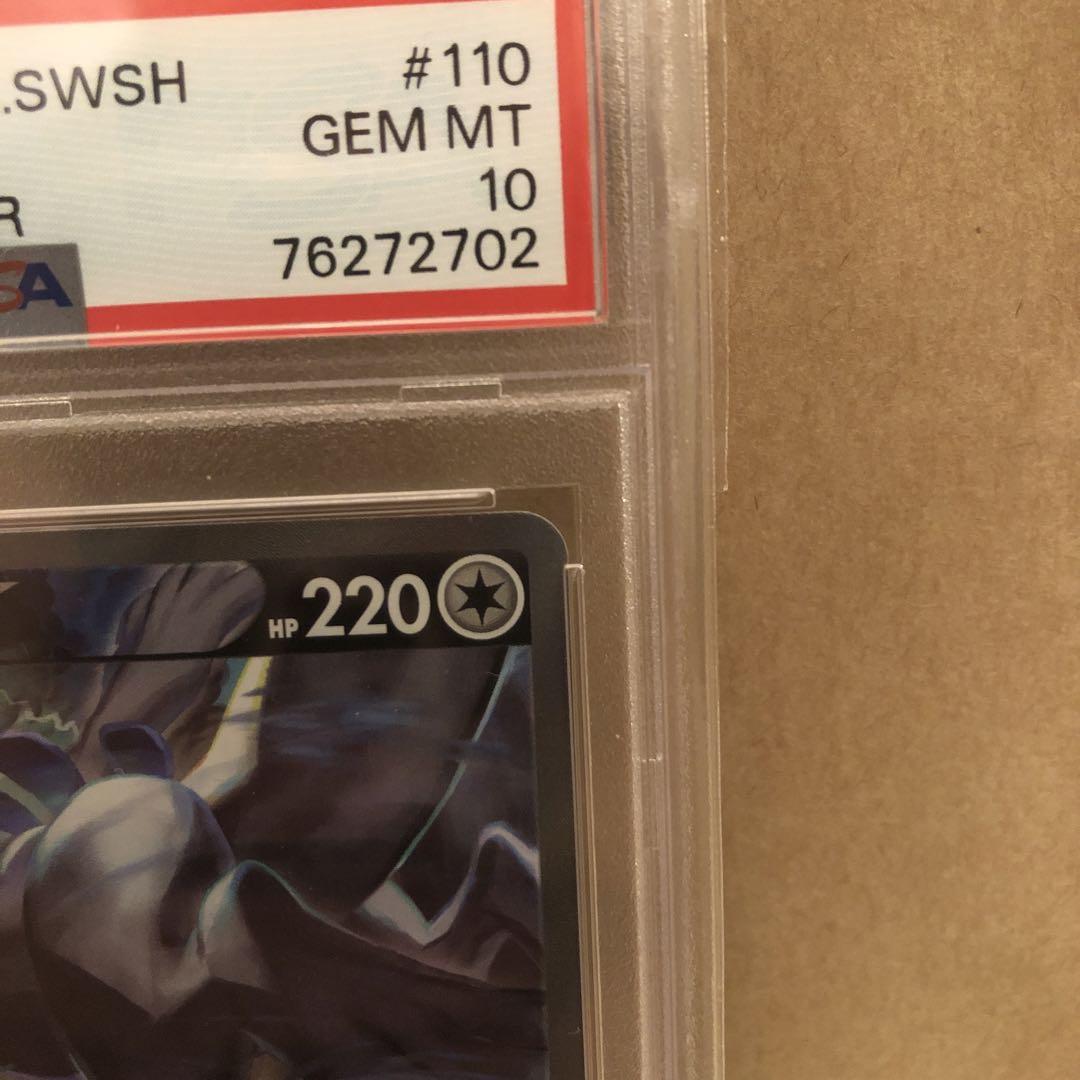 ルギアV SR PSA10