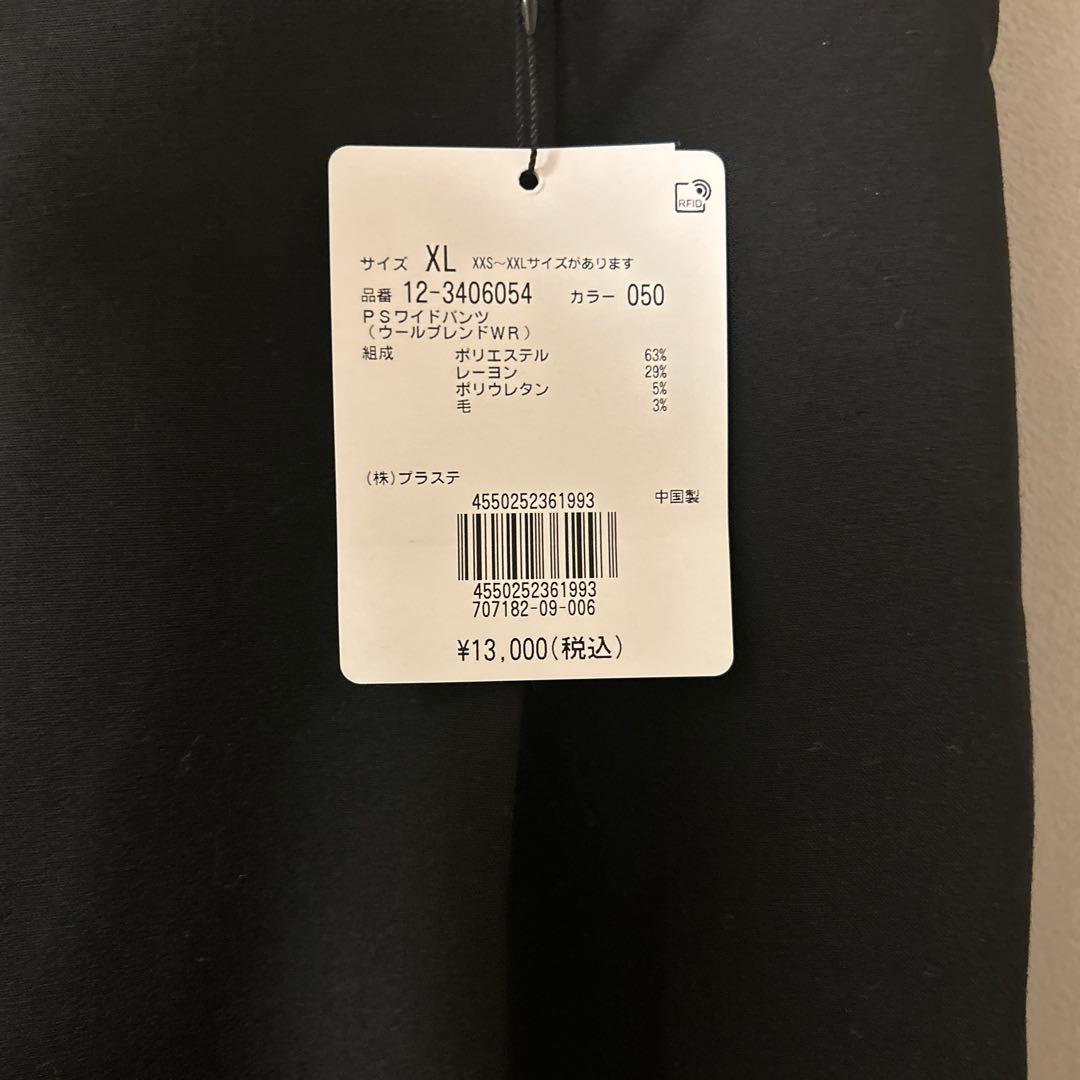 ウォームリザーブワイドパンツ XLXL