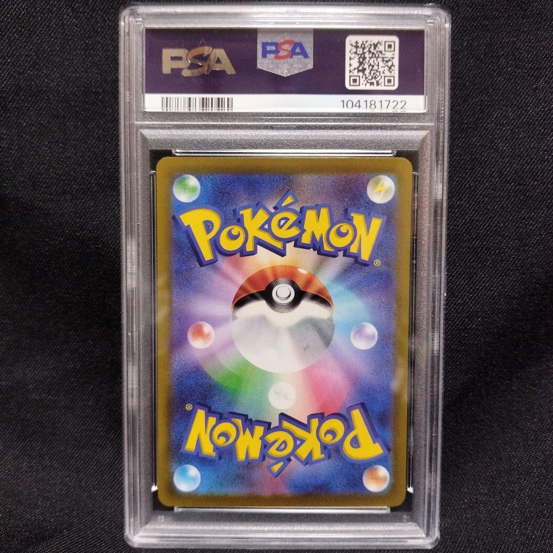【PSA10】ポケモンカード ピカチュウ プロモ 001/sv-p 【PSA10】ポケモンカード ピカチュウ プロモ 001/sv-p