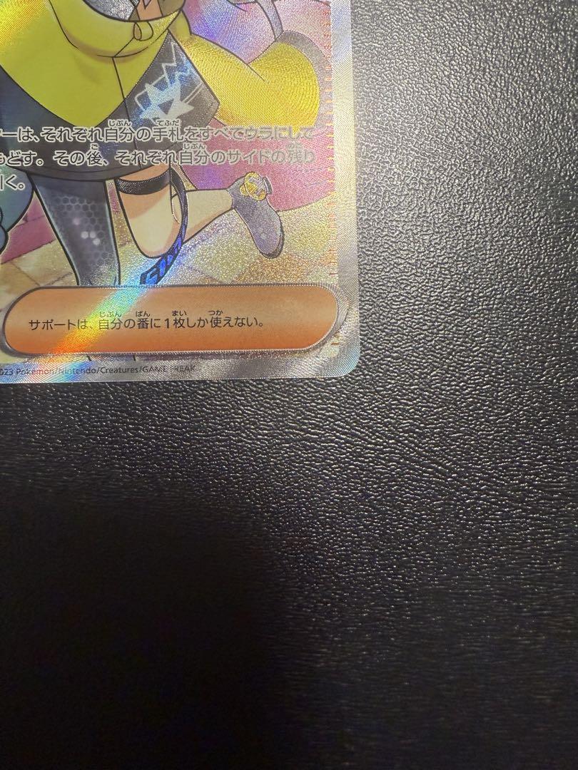 ポケカ　ナンジャモ　SR sr