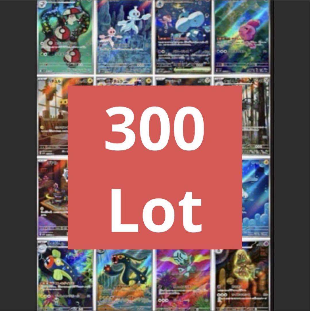 公式ファッションブランド通販サイト SAR cards Pokemon SR メルカリ - ② 300枚 まとめ売り AR ポケモンカードゲーム