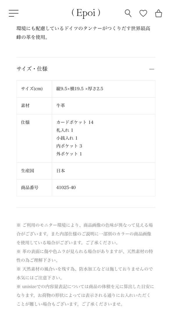 ◈ Epoi