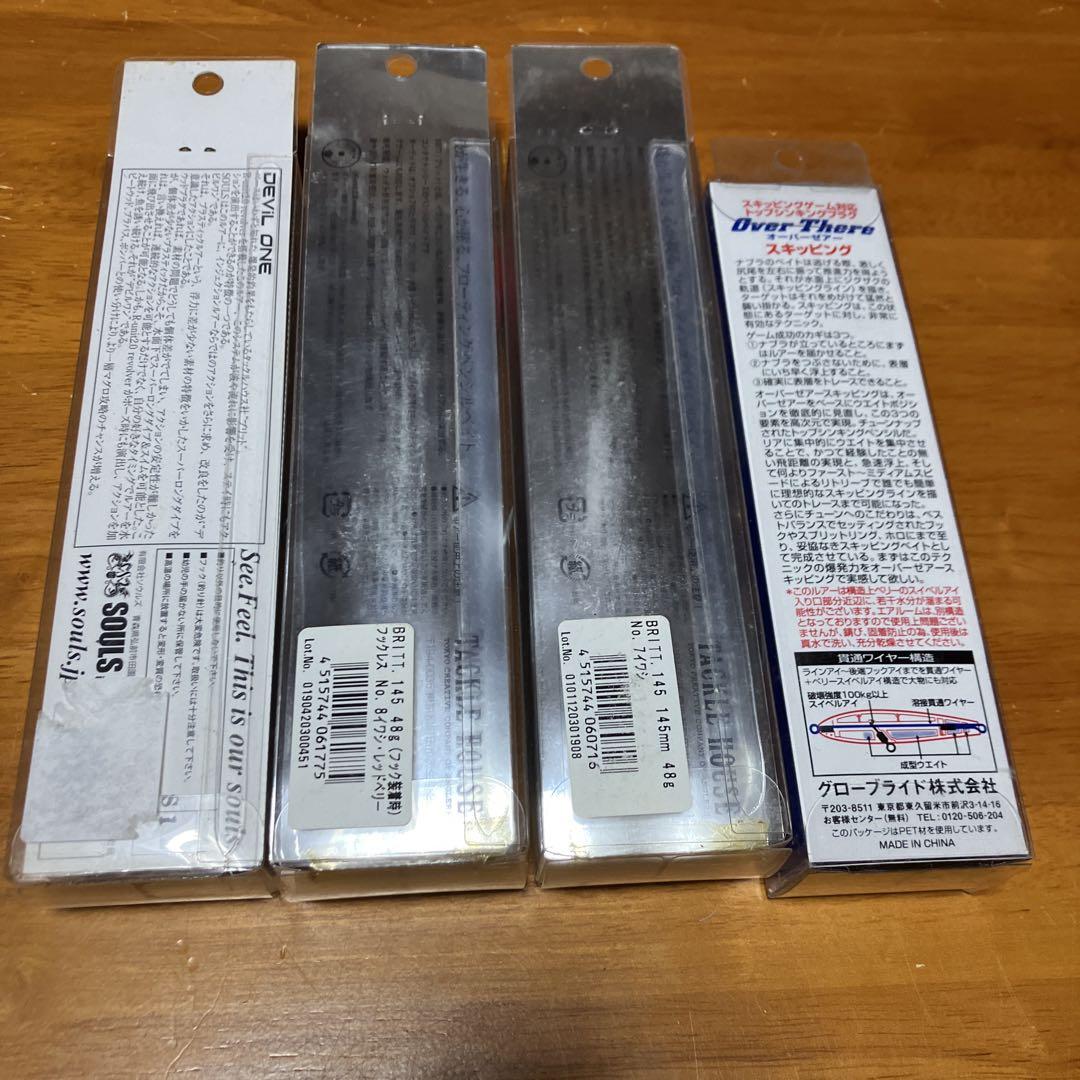 オフショアキャスティングルアー マグロ ヒラマサ ブリ ソウルズ