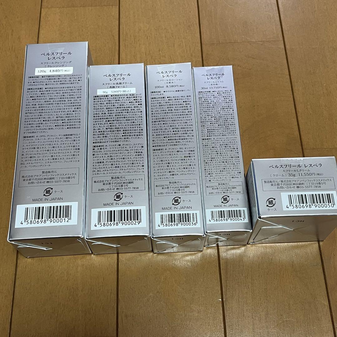 Belle Soufleur スキンケア5点セット