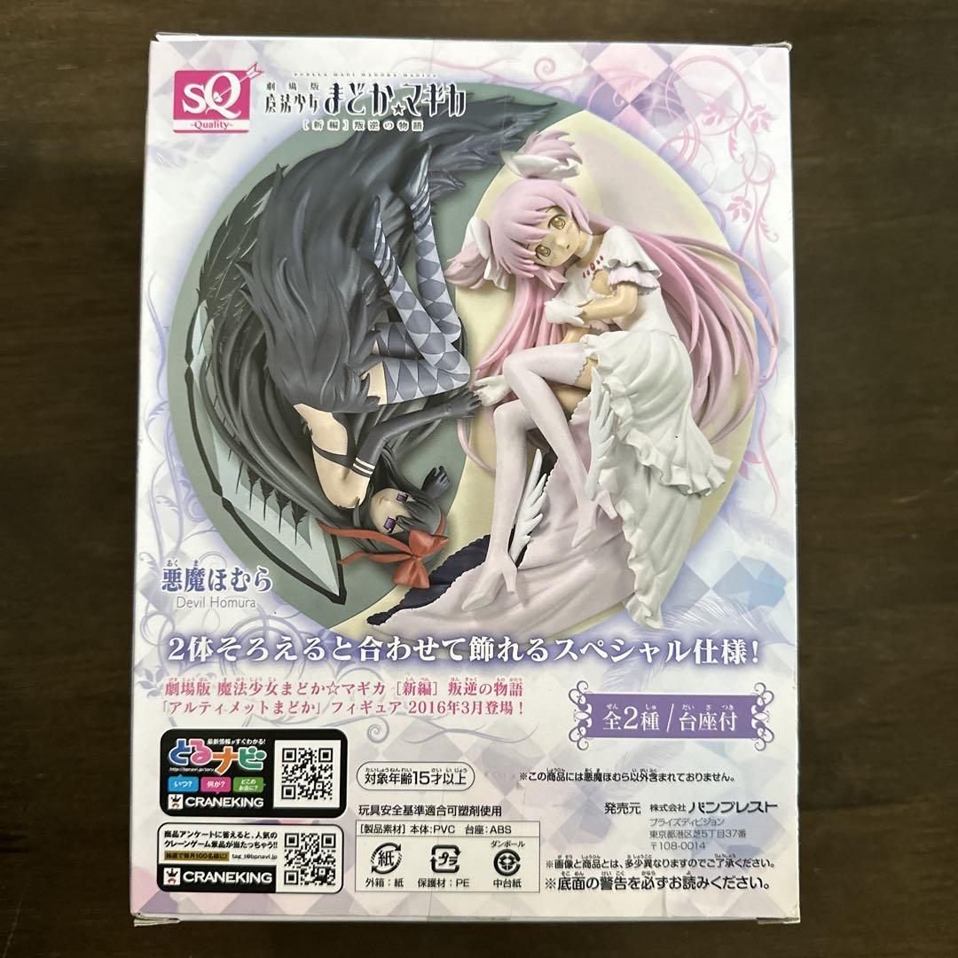 【新品未開封】劇場版 魔法少女まどか☆マギカ 悪魔ほむら フィギュア 通常 SQ figma 悪魔ほむら