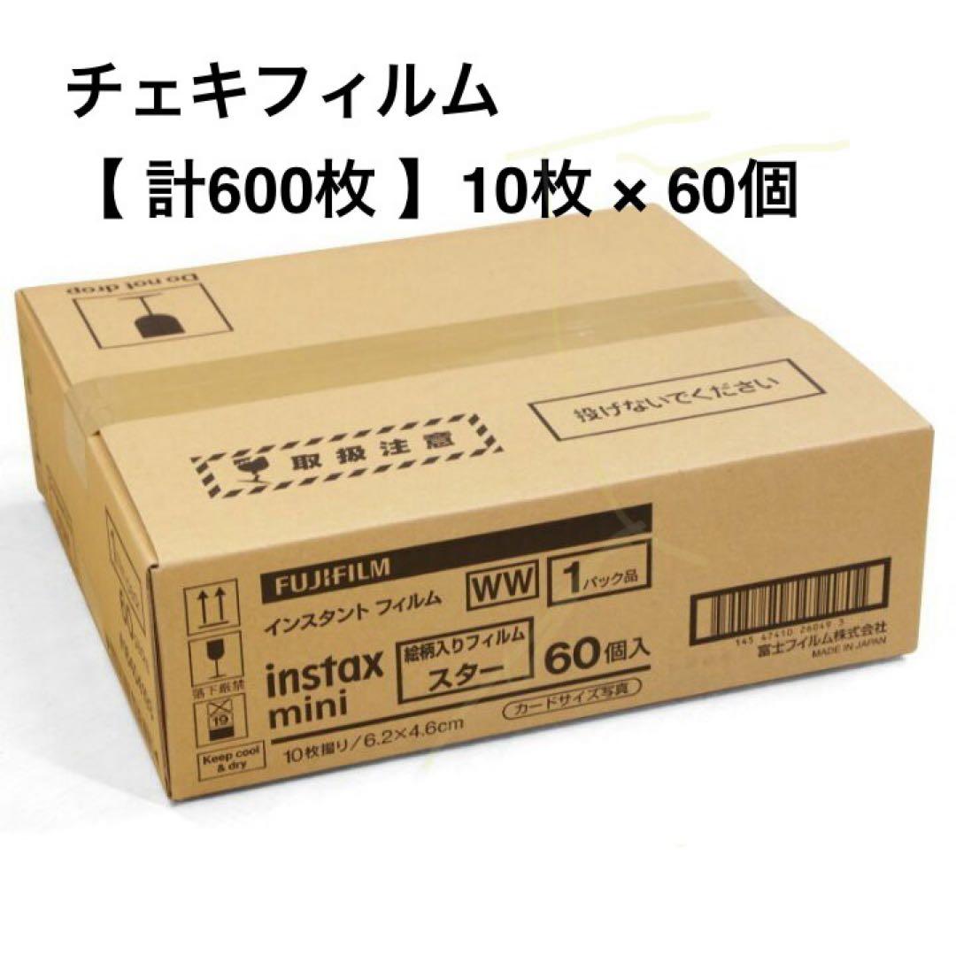 Fujifilm instax mini チェキフィルム 600枚