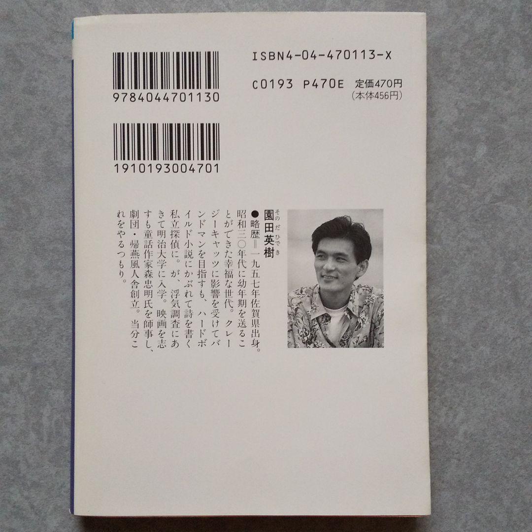 絶対無敵ライジンオー 小説 メルカリ