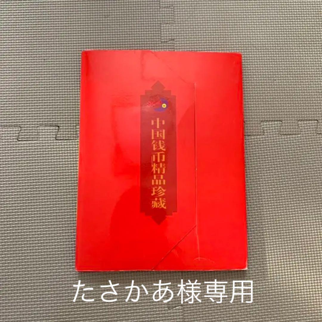 レッド系【未使用品】中国紙幣セット たさかあ様専用 アンティーク/コレクション その他レッド系¥20,473-cparbitragem.com.br レッド系【未使用品】中国紙幣セット たさかあ様専用 アンティーク/コレクション その他レッド系¥20,473-cparbitragem.com.br
