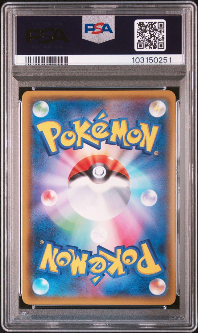 ポケモンカード ミカン SR PSA9
