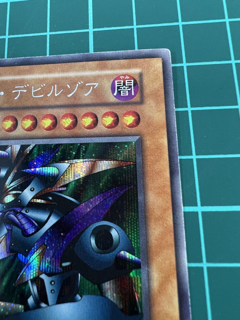 最終値下　美品　デビルゾア　メタルデビルゾア　セット　初期