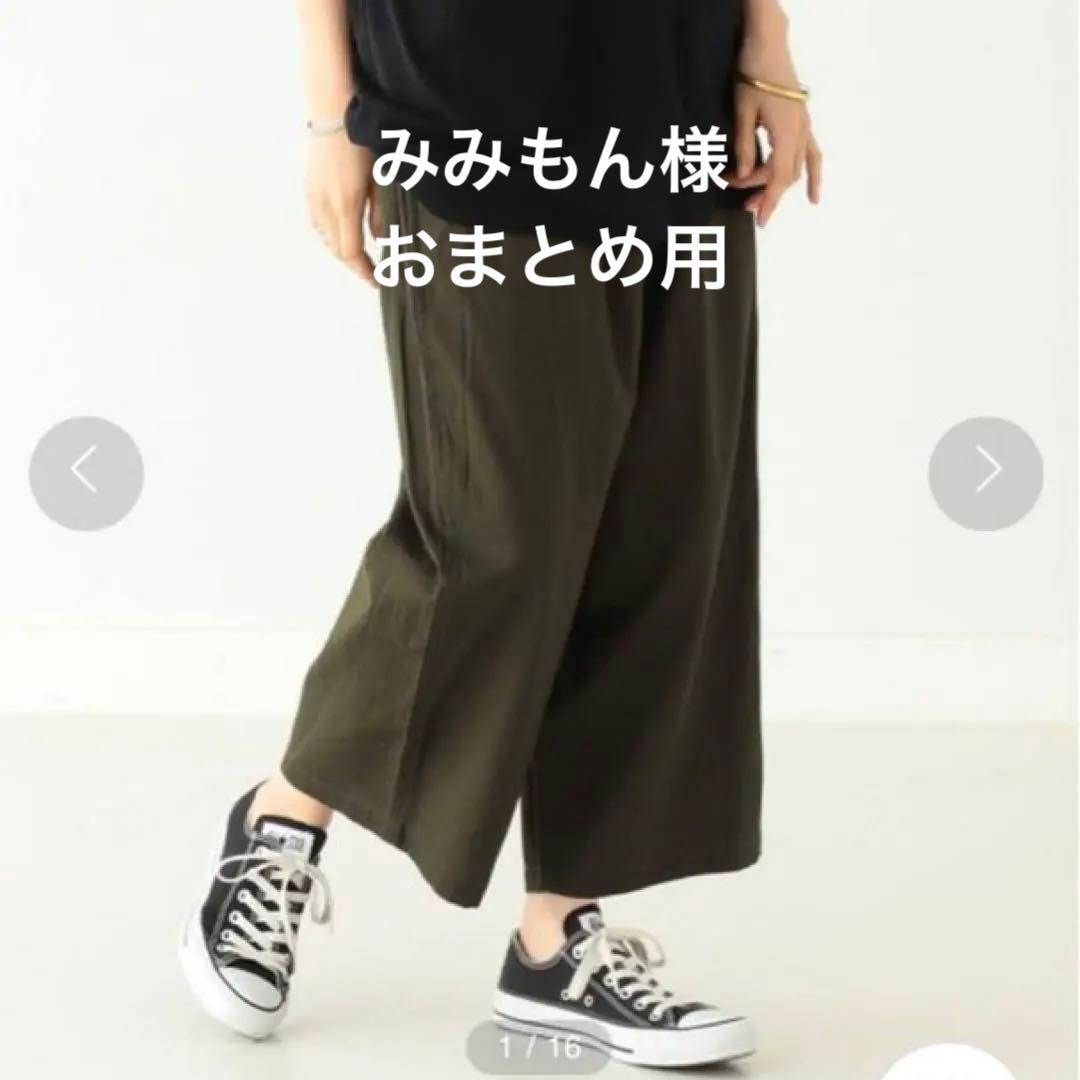 最高級のスーパー 美品☆グラミチ×ビームスボーイ☆別注コットンリネン