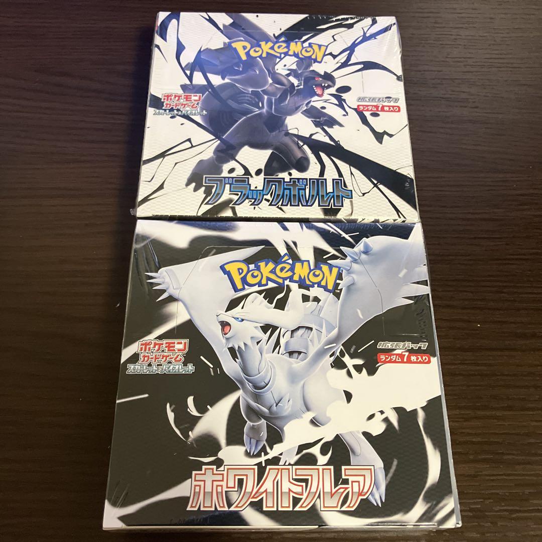 ポケカ ブラックボルト ホワイトフレア 各1BOX 合計2BOX シュリンク付き