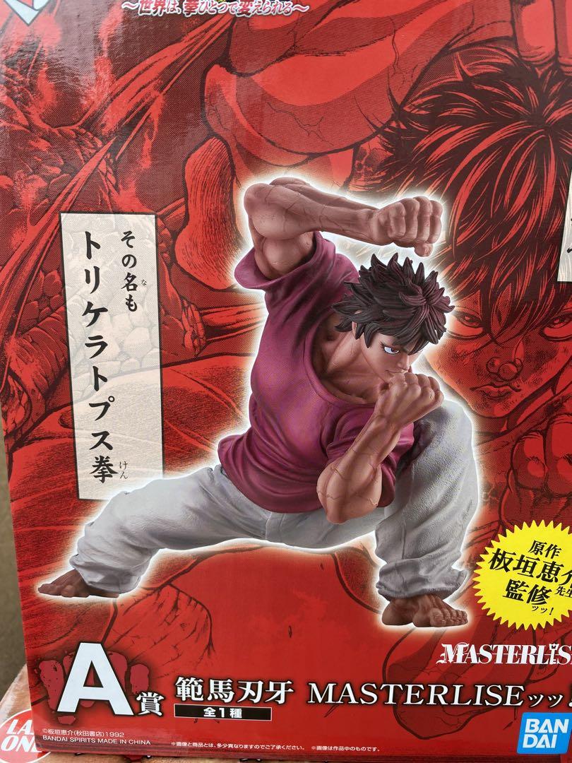 一番くじ 刃牙　フィギュア　A賞 Amazon.co.jp: 一番くじ 範馬刃牙 A賞 範馬勇次郎 B賞 範馬刃牙