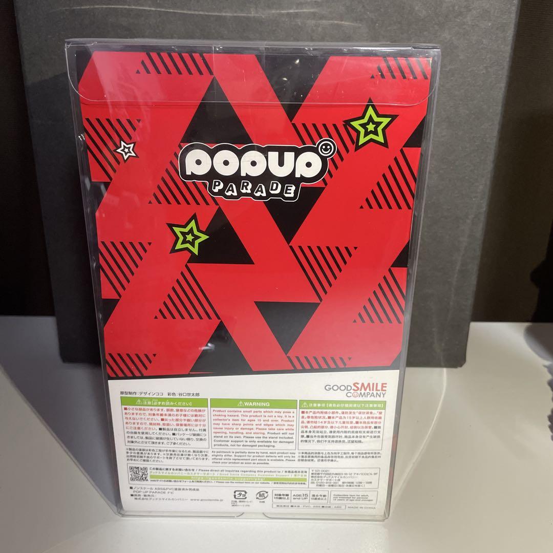 POP UP PARADE ナビ P5 フィギュア 新品未使用品 佐倉双葉
