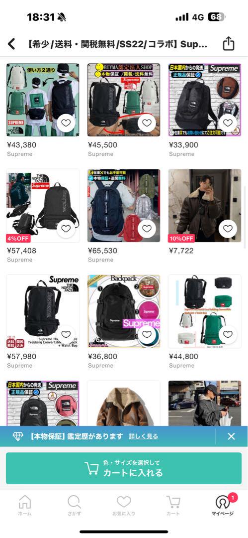 supreme North Face コラボ リュック