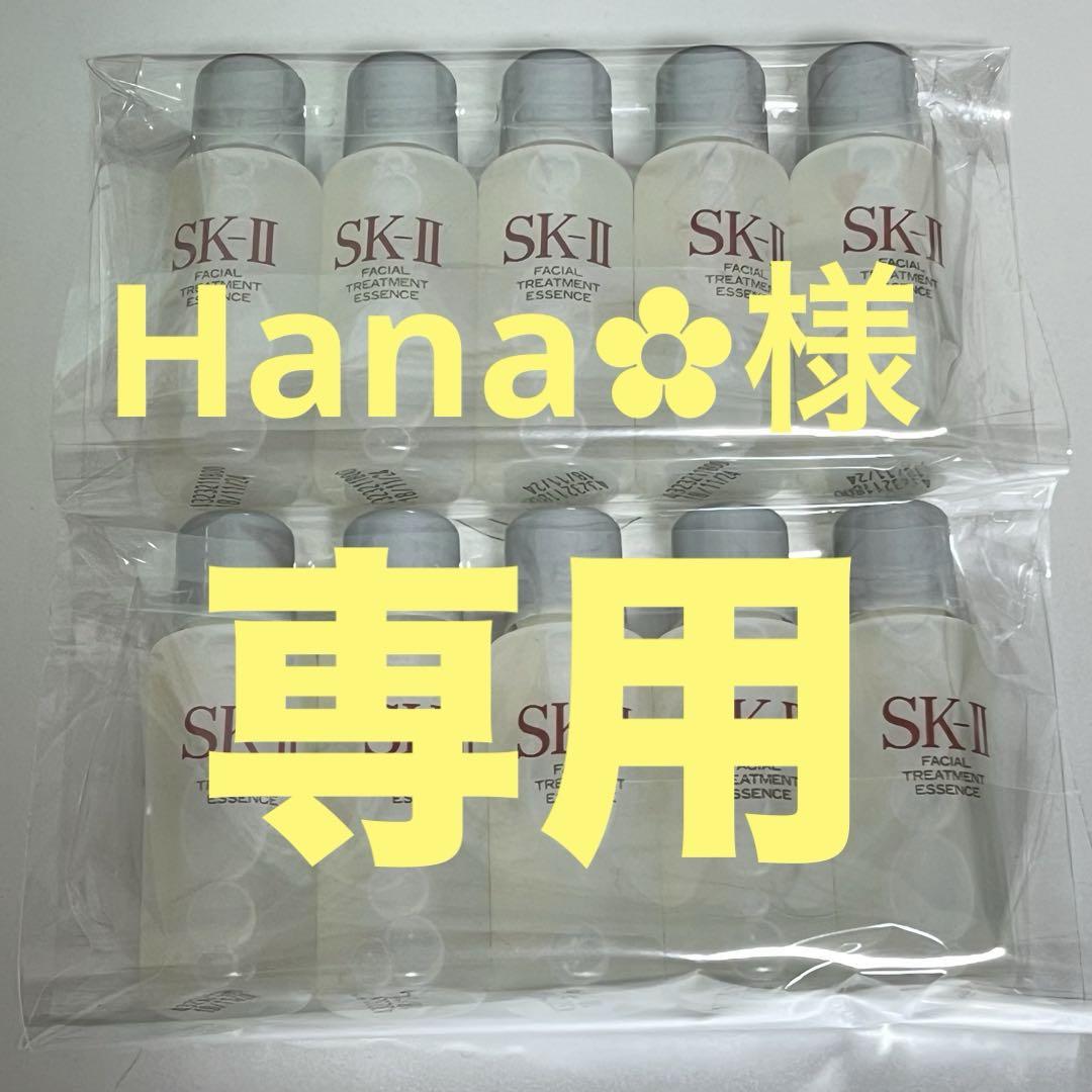 ★専用出品★フェイシャル トリートメント エッセンス 10ml × 20本 専用出品フェイシャル トリートメント エッセンス 10ml × 20本
