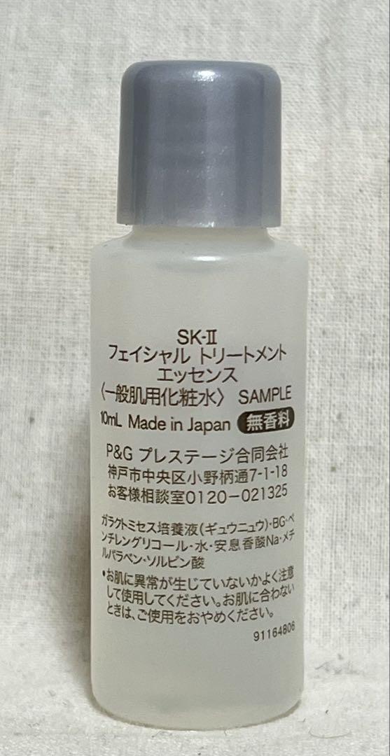 ★専用出品★フェイシャル トリートメント エッセンス 10ml × 20本 楽天市場】SK－II フェイシャルトリートメントエッセンス 10ml