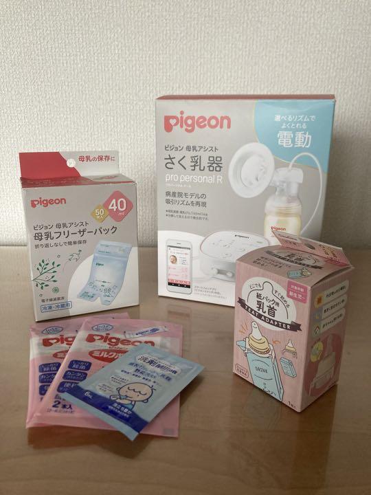 クリスマス特集2022 ピジョン母乳アシストさく乳機pro R(電動