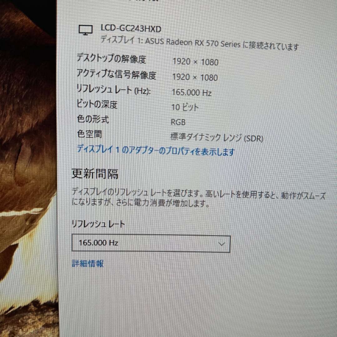 IO DATA 165Hz対応 24.5型 ゲーミングモニター