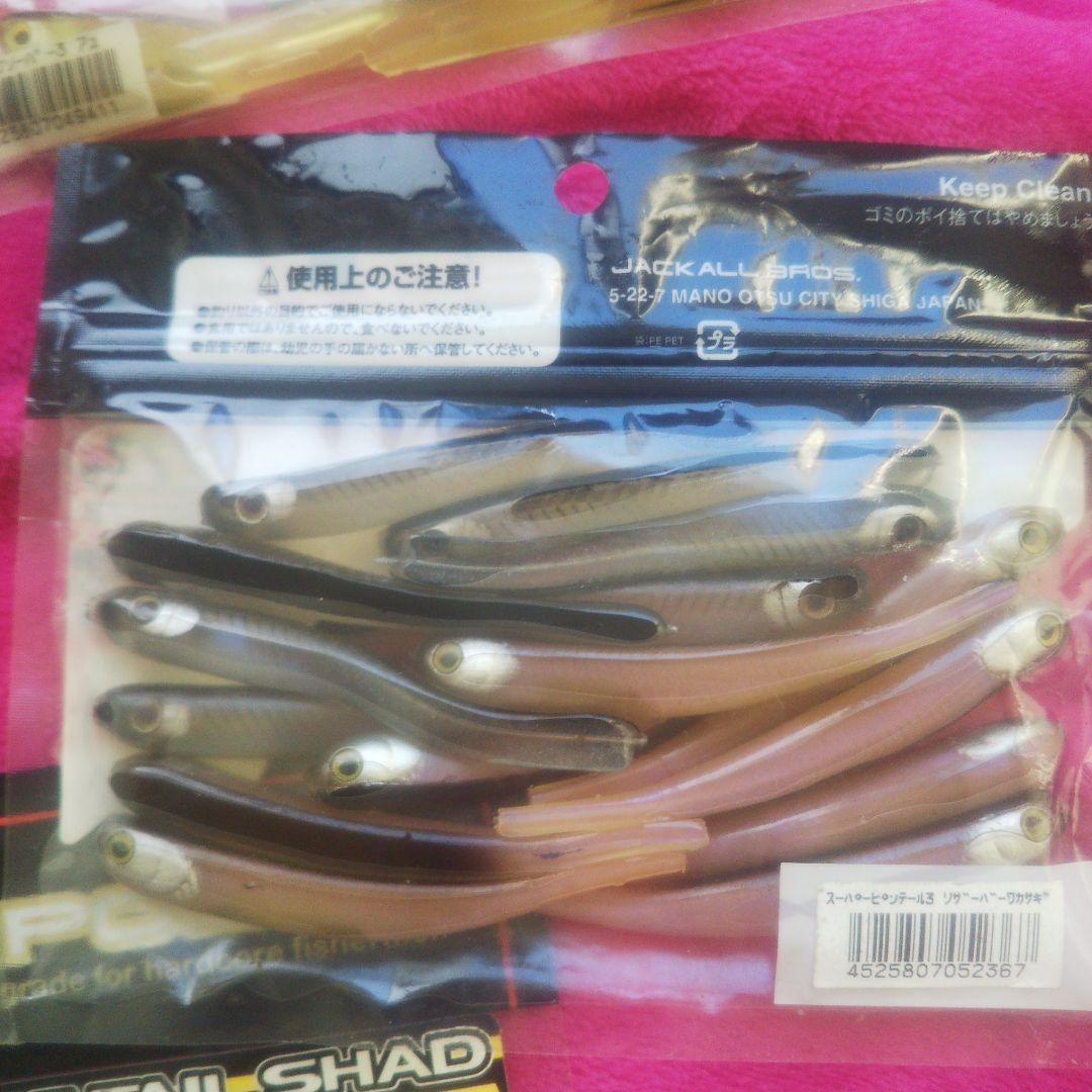 ジャッカル レイクポリス ワーム大量セット - メルカリ