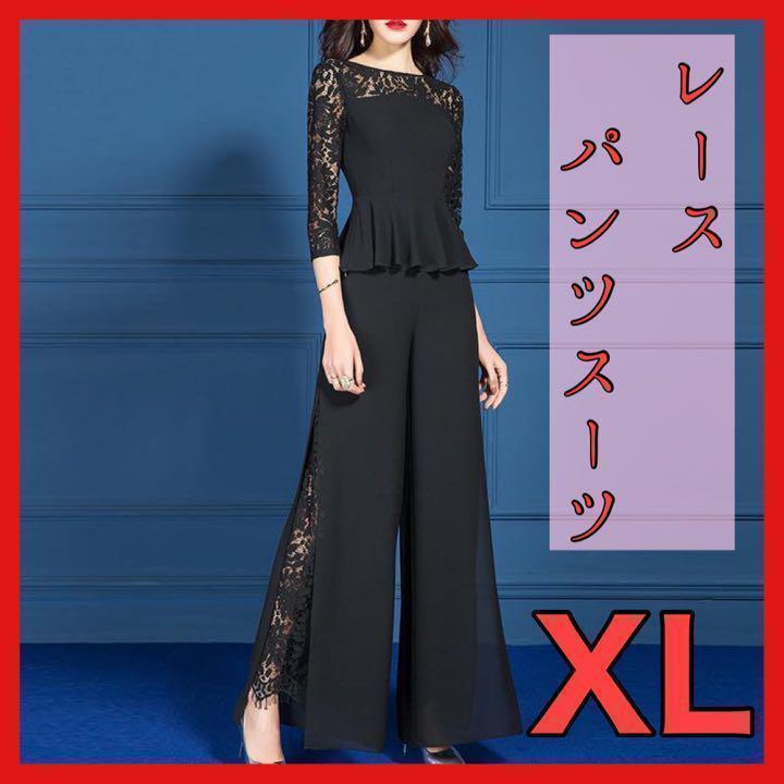 日本製 Xlツーピース パンツ スーツ レース 黒 韓国 パーティー お呼ばれ 結婚式 Www Coffee Isshin Com