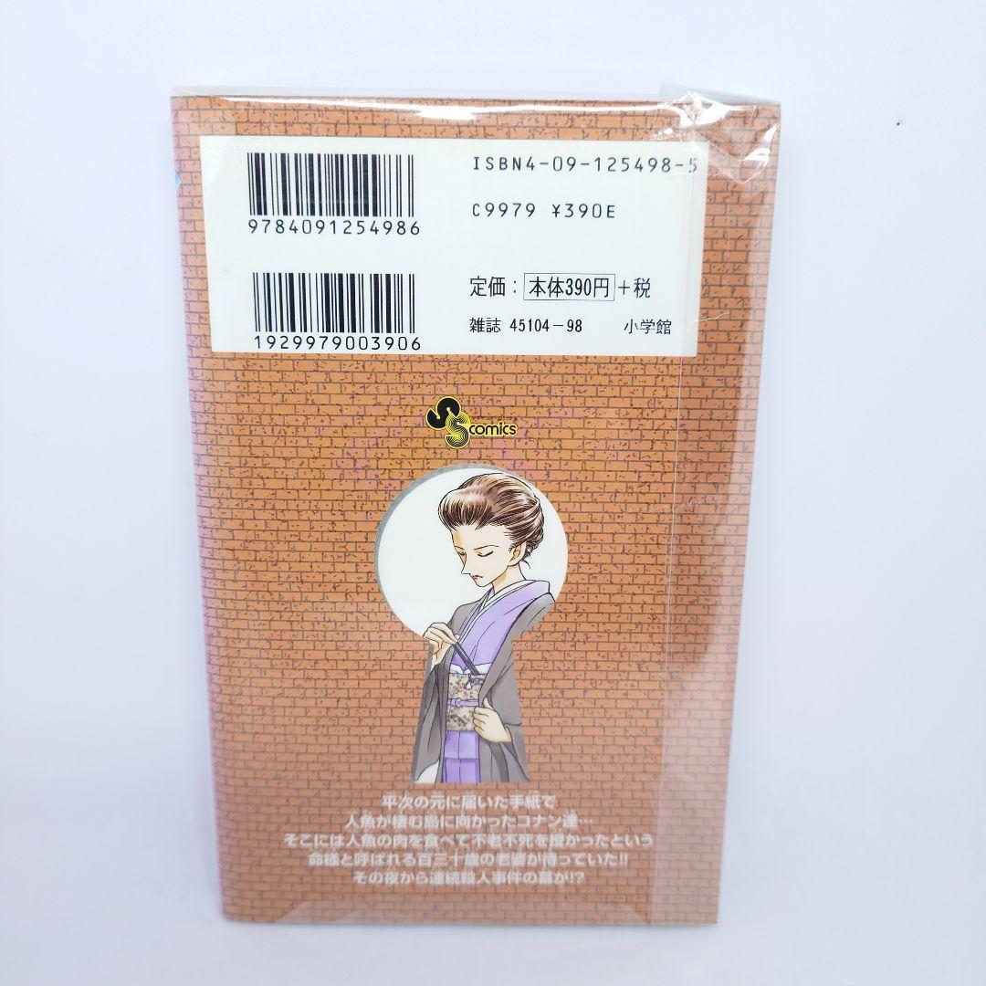 匿名配送】名探偵コナン 28 初版 青山剛昌 小学館 まとめ買い
