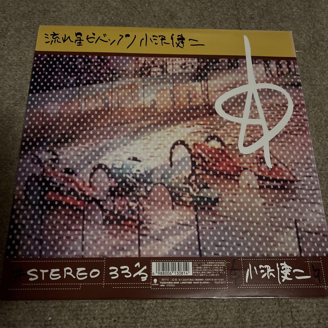 小沢健二 痛快ウキウキ通り レコード 33rpm - メルカリ