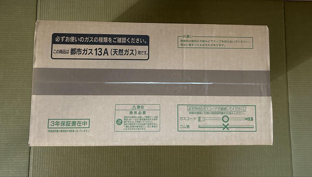ガスファンヒーター(OSAKA GAS)