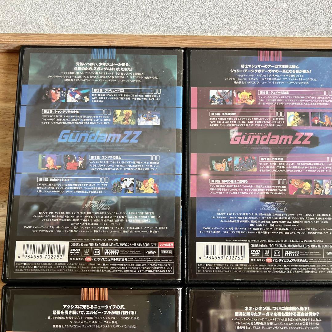 アニメDVD 「機動戦士ガンダムZZ」 全12巻セット