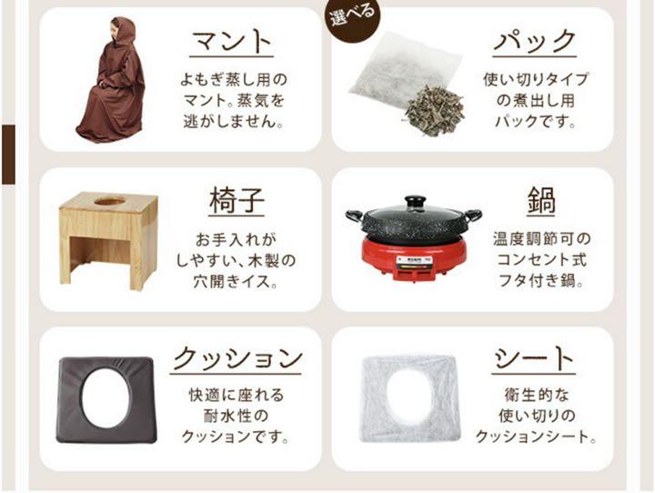 よもぎ蒸しセット 楽天市場】＼レビュー高評価 5.0／よもぎ蒸しセット 日本製
