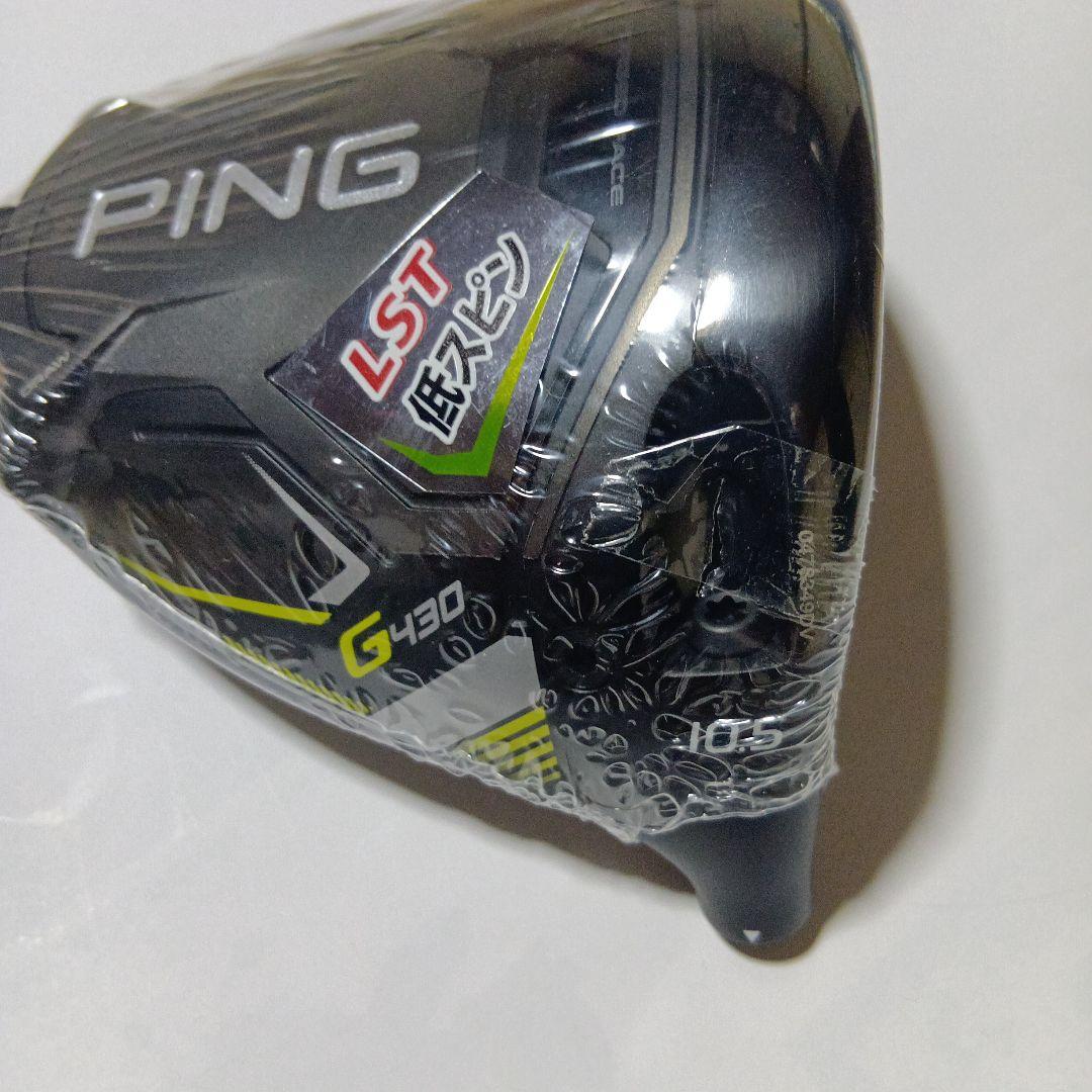 新品　G430 LST ドライバー　ヘッド　10.5°