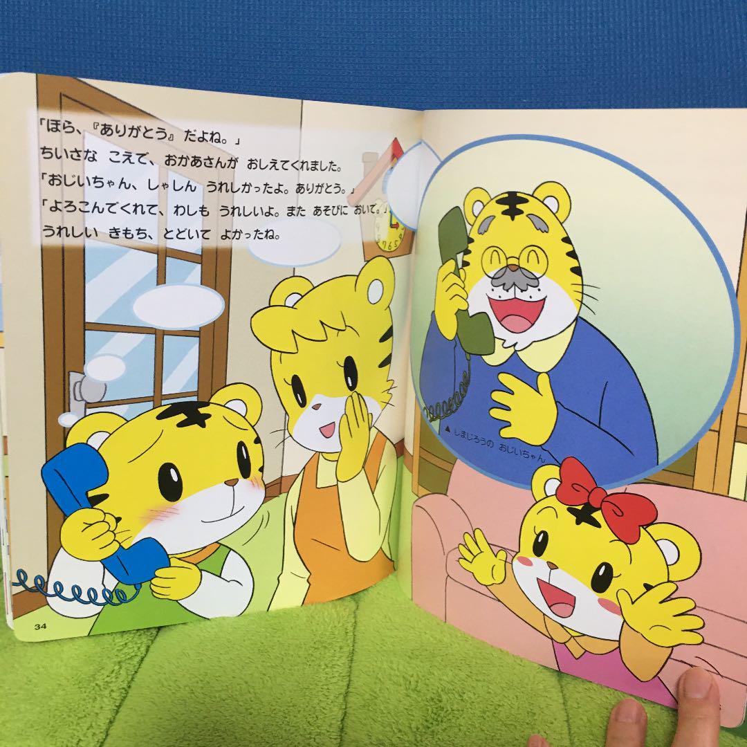 しまじろうDVD絵本セット こどもちゃれんじ☆じゃんぷ＆好奇心