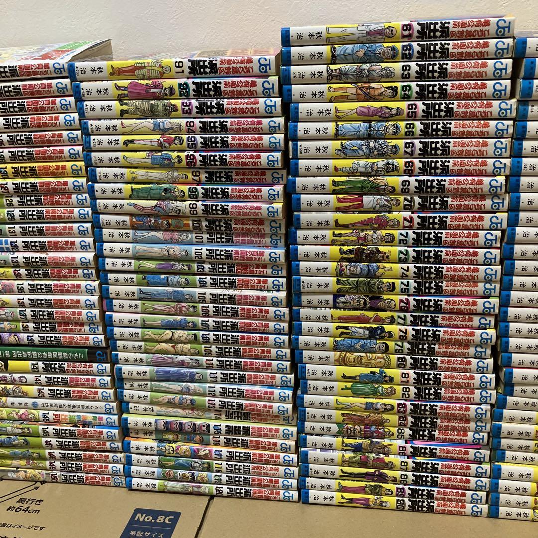 こち亀1〜150巻セット　①