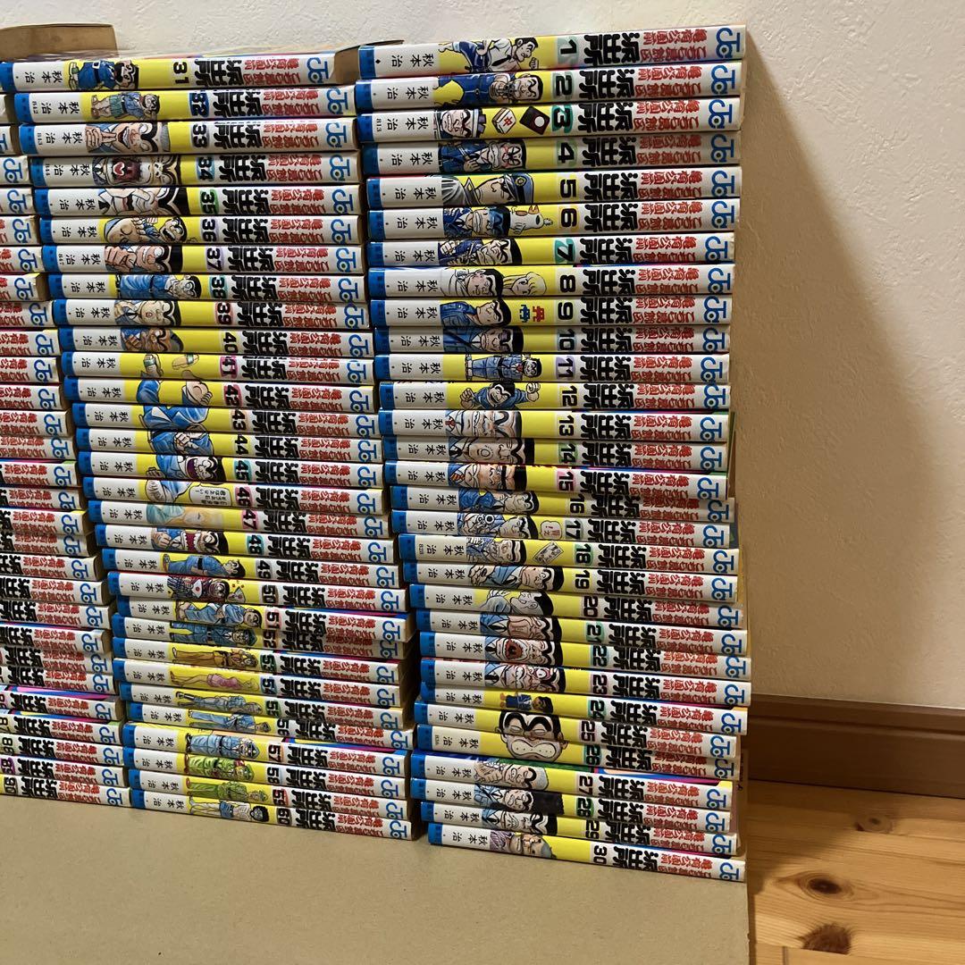 こち亀1〜150巻セット　①