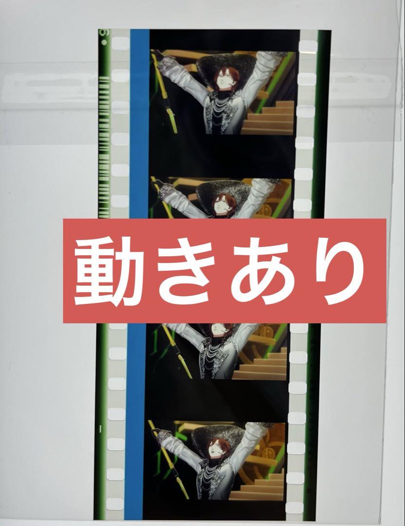 うたプリ タブナイ XXXX 特典 コマフィルム 第2弾 嶺二 - メルカリ