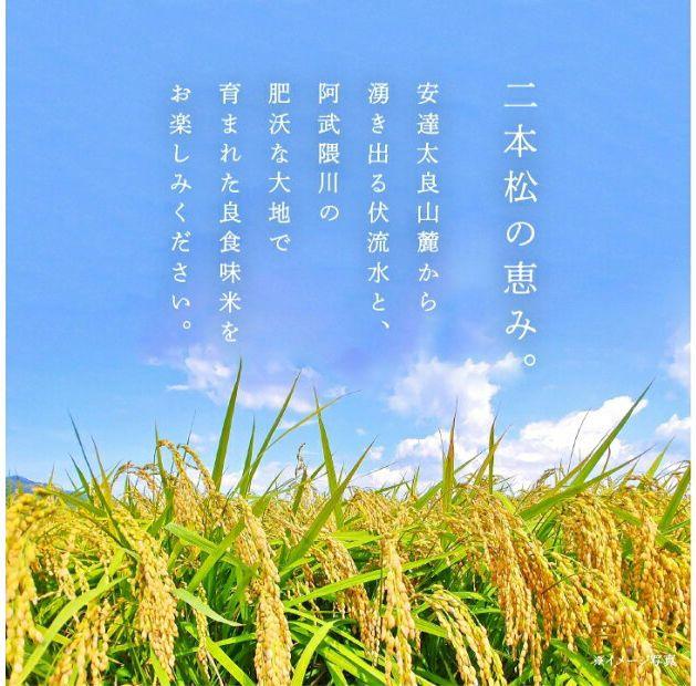 吾妻の輝き コシヒカリ 玄米 20kg　10kg×2袋　全国送料無料