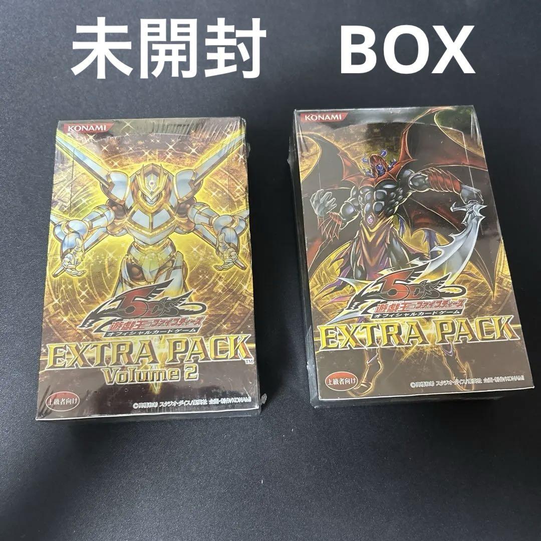 エクストラパック volume 1•2 新品未開封 シュリンク付き