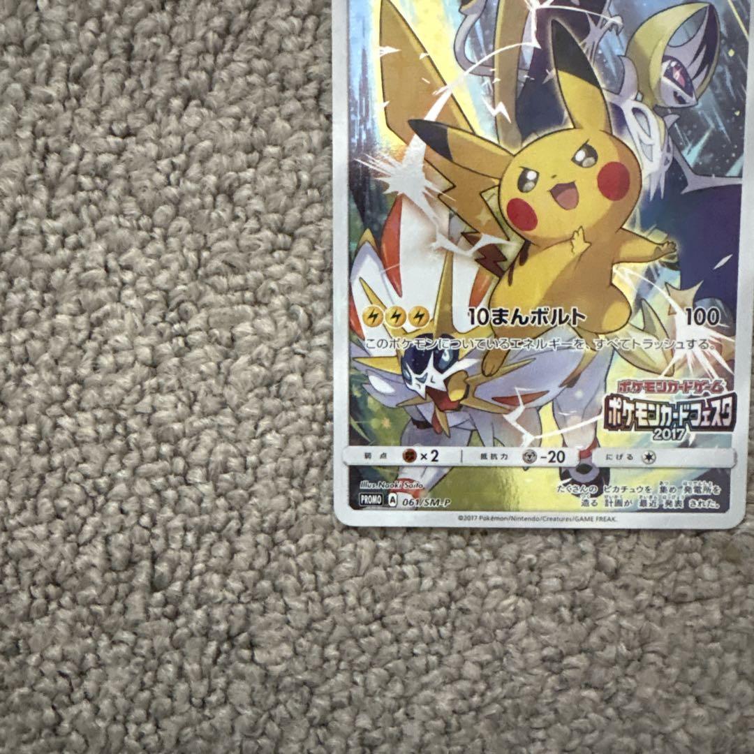ピカチュウ PROMO SM-Pプロモカード 061/SM-P