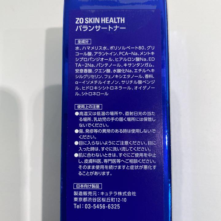 ZO ゼオスキン バランサートナー QxloU-m12542237872 SKIN 高評価通販