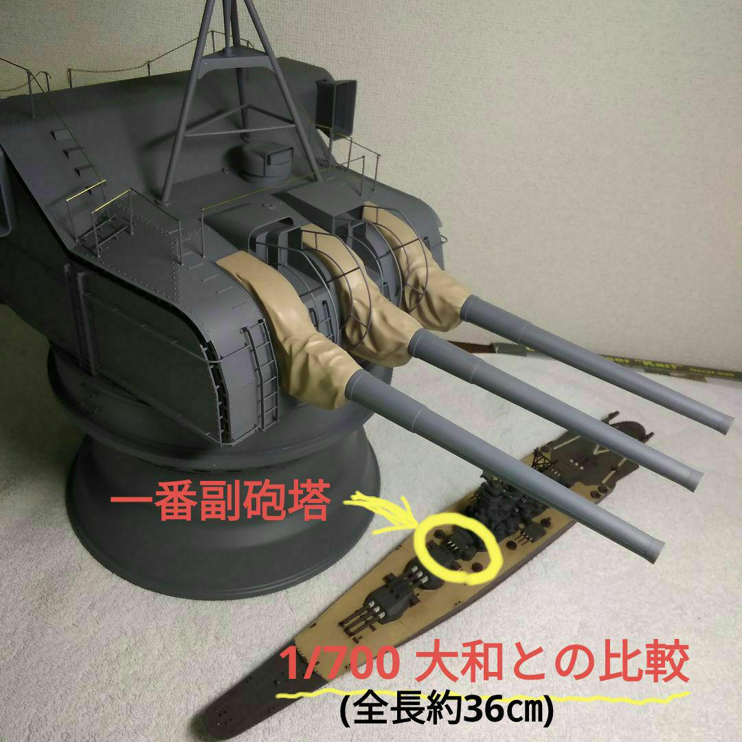 147 タコム 1/35 日本海軍 戦艦大和 3年式 60口径15.5cm砲塔 Amazon | 147 タコム 1/35 日本海軍 戦艦大和 3年式 60口径15.5