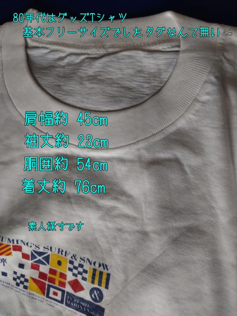 松任谷由実❤逗子vol.10 新品Tシャツ❤超美品の為お値引き不可※15日値上げ