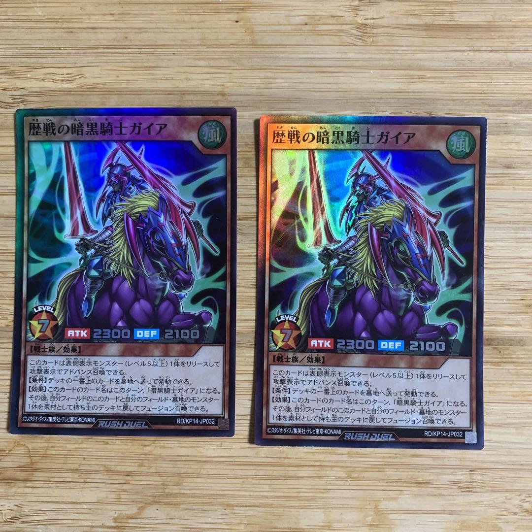 遊戯王ラッシュデュエル 歴戦の暗黒騎士ガイア 歴戦のカースオブ