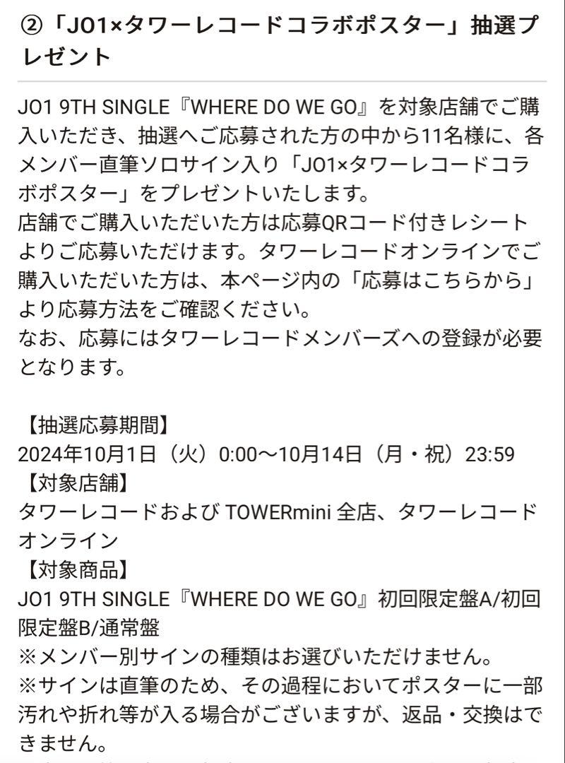 豆原一成 直筆サイン入りポスター タワレコ