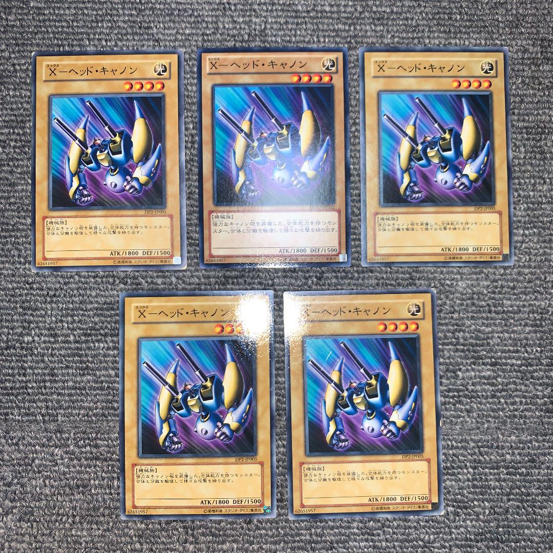 メルカリ 遊戯王 x ヘッド キャノン 5枚セット 300 中古や未使用のフリマ メルカリ 遊戯王 x ヘッド キャノン 5枚セット 300 中古や未使用のフリマ