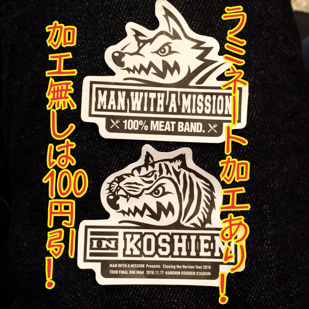 メルカリ Man With A Mission甲子園ライブ紙吹雪 ラミネートあり ミュージシャン 600 中古や未使用のフリマ