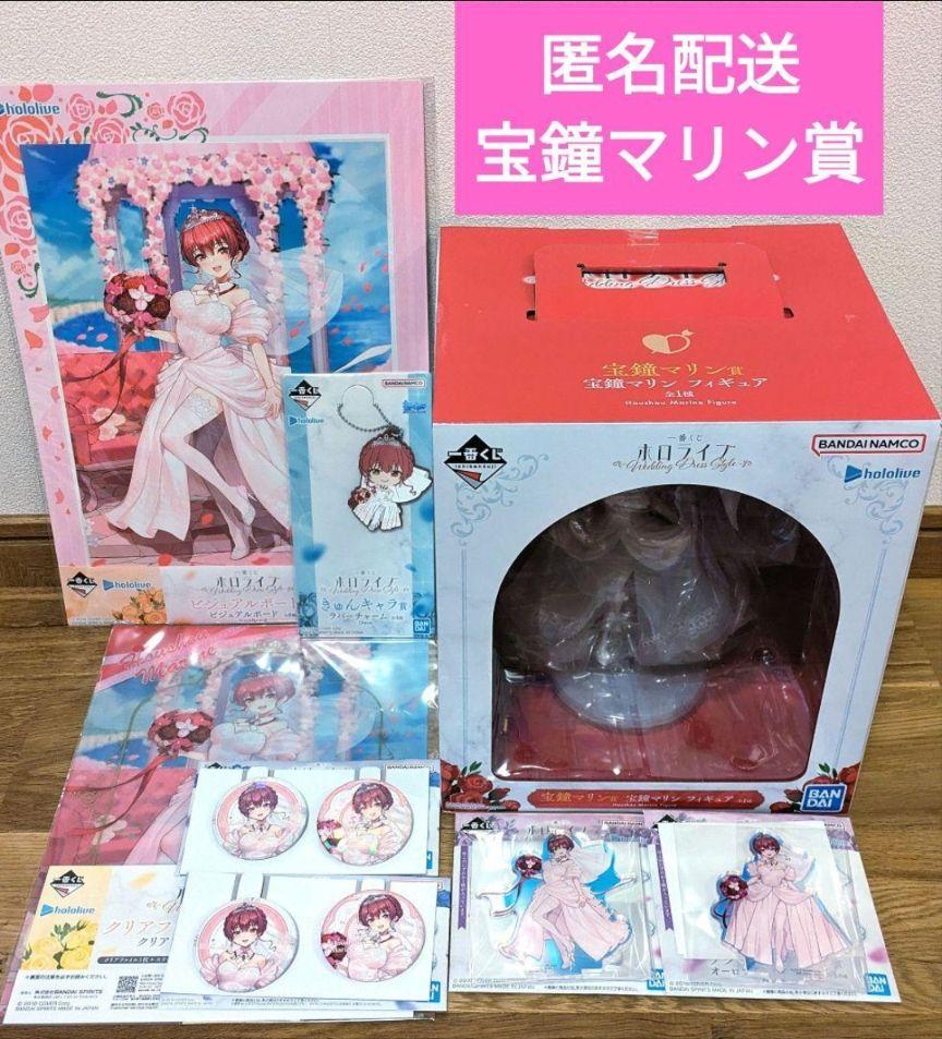ホロライブ 1番くじ 宝鐘マリン賞 フィギュア 8点セット