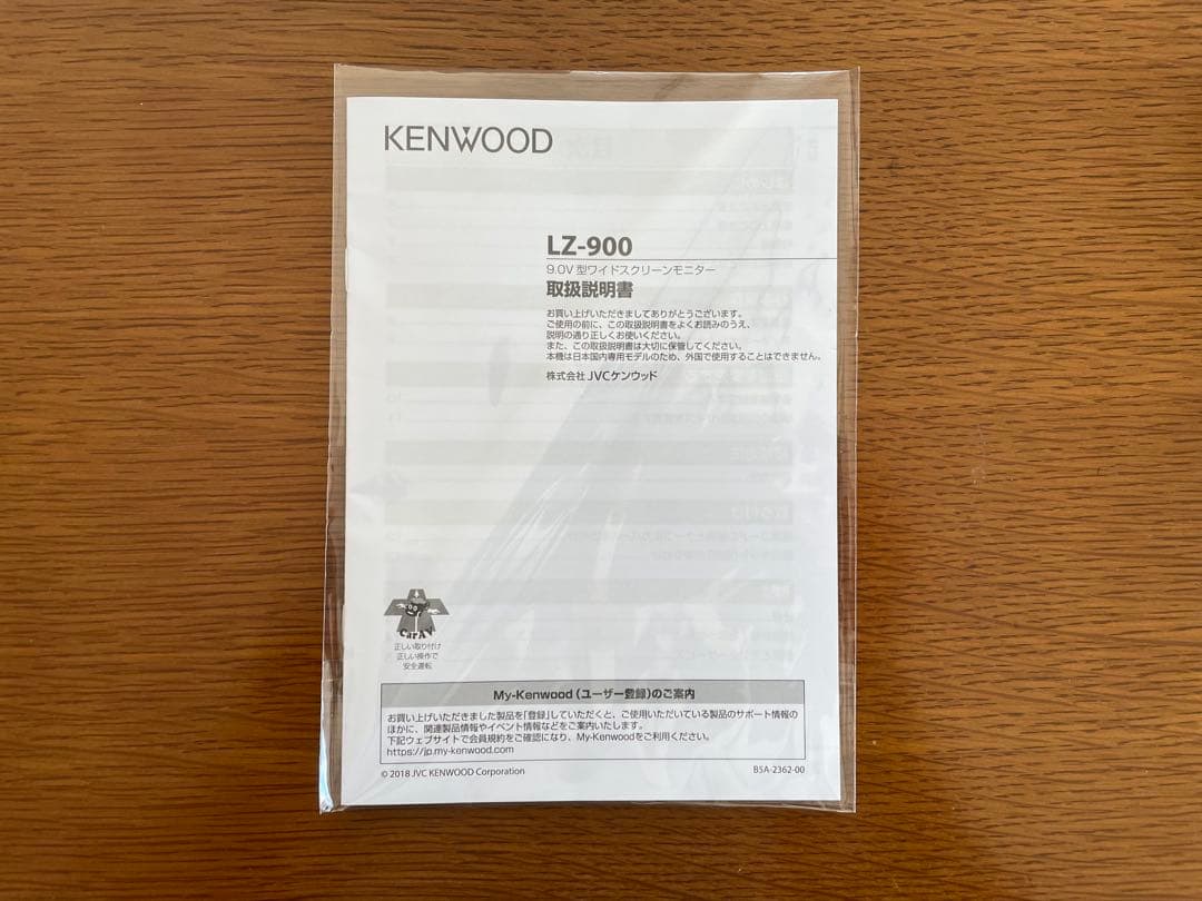 KENWOOD LZ-900 9インチモニター