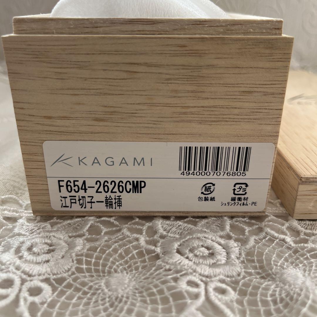 KAGAMI  江戸切子　花瓶　一輪挿し　新品未使用
