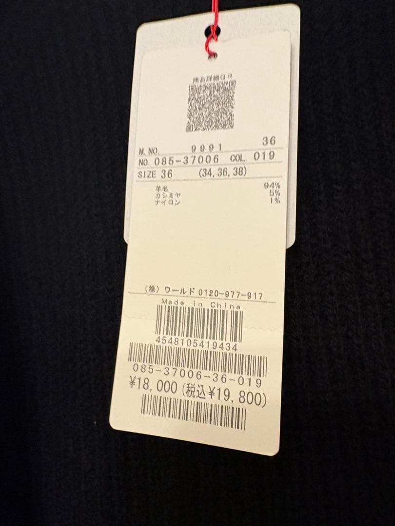 新品タグ付き ドレステリア ウールカシミヤ混ロングカーディガン 黒 36 新品タグ付き ドレステリア ウールカシミヤ混ロングカーディガン 黒 36