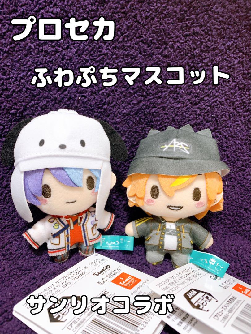 プロジェクトセカイ ふわぷちマスコット 東雲彰人 青柳冬弥 その他